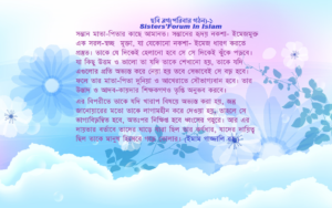 ছবি ব্লগ পরিবার গঠন-১