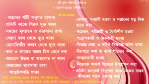 ছবি ব্লগ পরিবার গঠন-৪