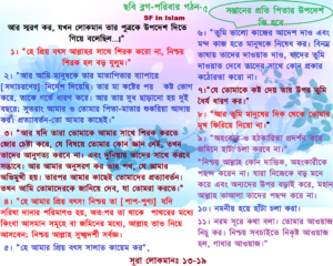 পরিবার গঠন-৫