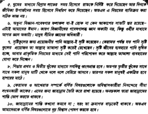 সূরা আন নাবার শিক্ষা-২PNG