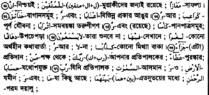 সূরা নাবা ৩১-৩৭(২য় রুকু)